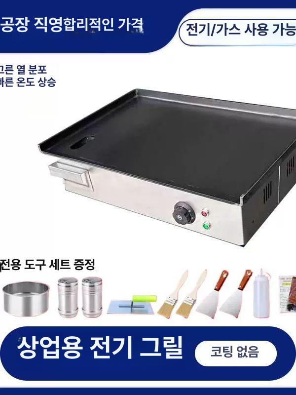 조리용 전기그릴 스테이크 불판 구이팬 전기철판 야끼바 기계 주방 구이판 다용도 - 상세 이미지 3