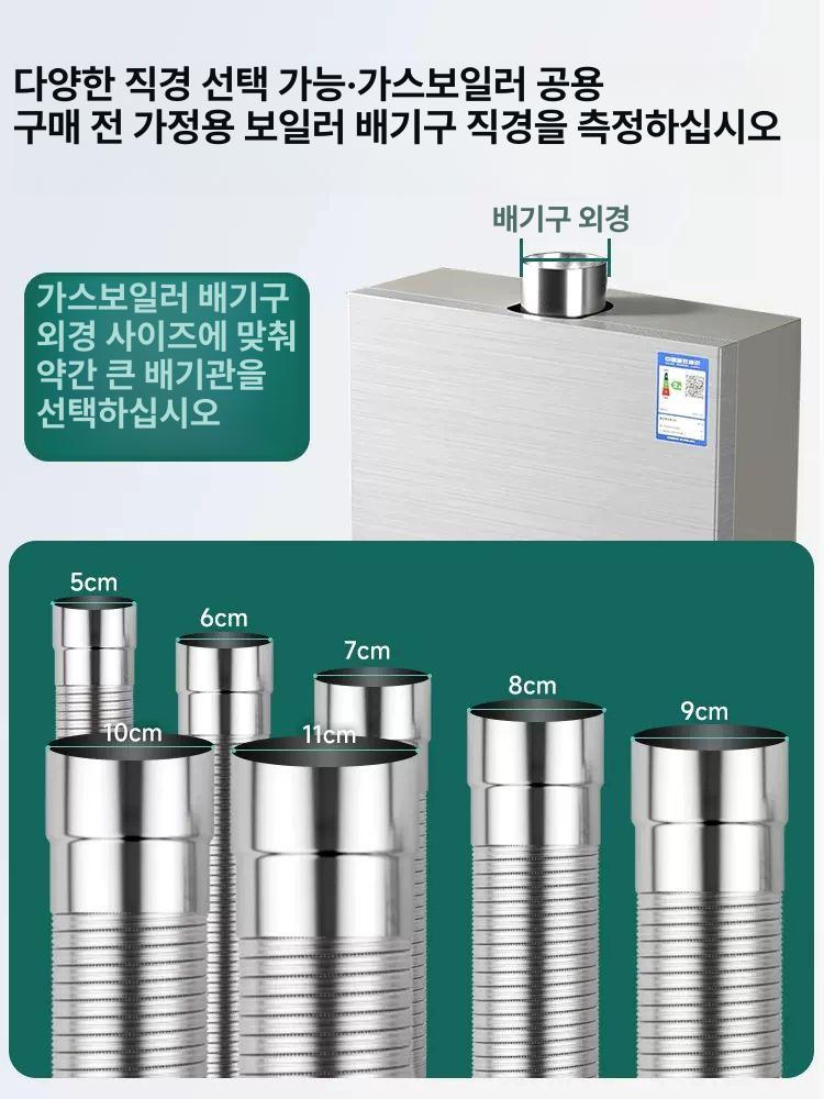 보일러 배기관 알루미늄 환기 튜브 배연관 환풍기 주름관 굴뚝 루버창 부속 연장관 이미지 6