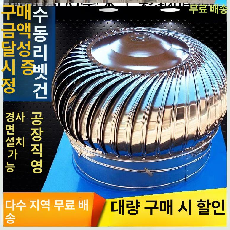 두꺼운 옥상환풍기 아파트 공기순환 환기팬 지붕 덕트 흡출기 환기구 배출기 후드 - 상세 이미지 5