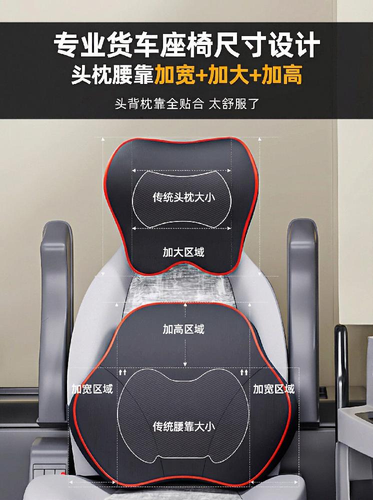 운전허리 트럭 화물차 목받침 테두리 허리쿠션 장거리 목베개 등받이 차량 받침대 - 상세 이미지 2