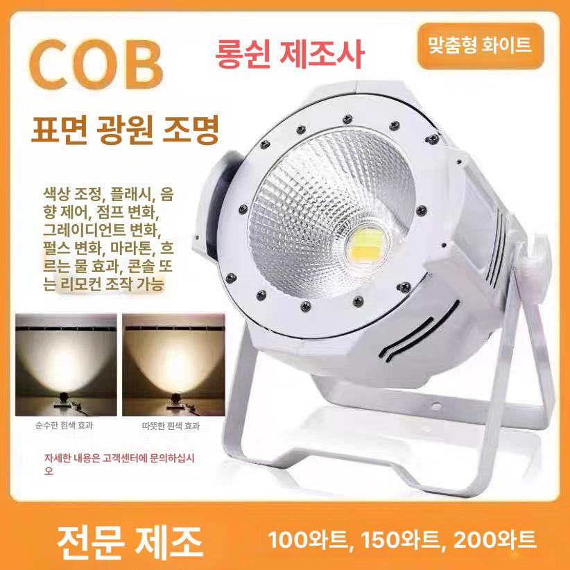 실내포커싱 조명 파라이트 공연 컬러 듀얼 미니 포커싱 무대 라이트 실내 행사장 페이스 바 - 상세 이미지 2