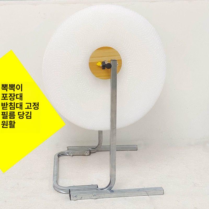 거치대 포장지재단기 디스펜서 충전재 롤페이퍼 스탠드 행거 포장재 랙 풀링기 풀러 - 상세 이미지 4