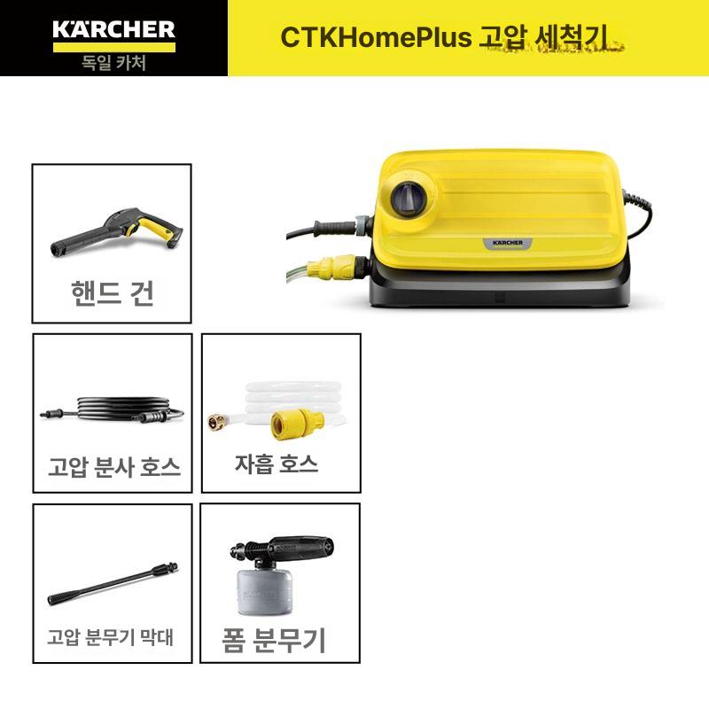 가정용 세차기 고압 미니 세차건 노즐 카처 스팀 전기 자흡기능 워터건 산업용 물청소 - 상세 이미지 2