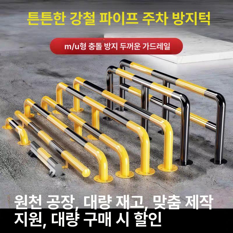 스틸 안전볼라드 말뚝 차량차단봉 기둥 보호대 매립 방지 차량진입금지 안전봉 - 상세 이미지 4