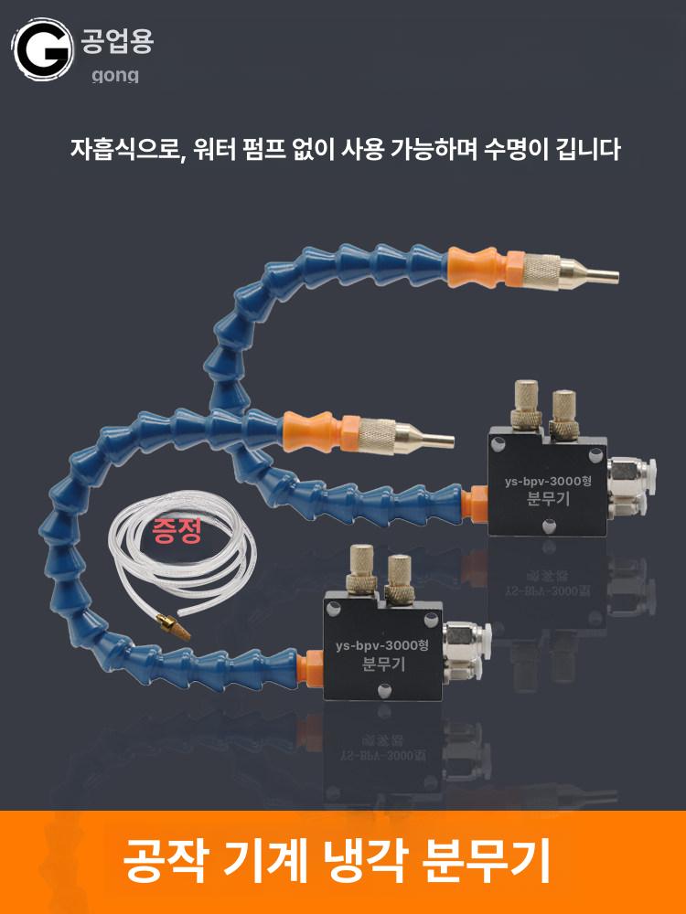 오일 분사기 절삭유 공압 작업용 공업용 튜브 펌프 스프레이 급유기 에어분무기 - 상세 이미지 2
