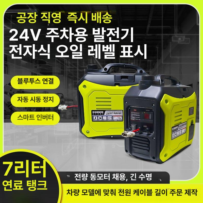 가솔린 발전기 차량용 배터리 보조 에어컨 비상용 캠핑용 카라반 전원 야외 탱크 - 상세 이미지 3