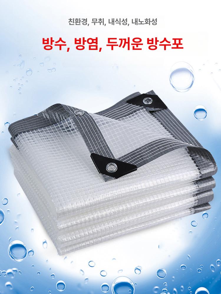 대형 방수포 타포린 반투명 차양막 농막 방수천막 시트 갑바 캠핑 텐트 타프 비닐 - 상세 이미지 2