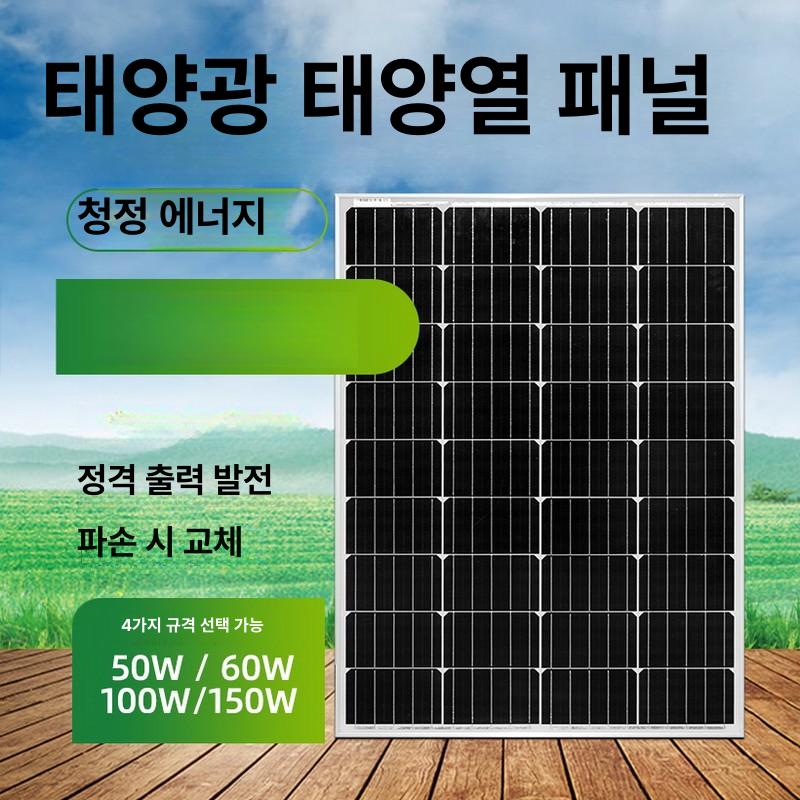 휴대용 태양광패널 주택용 야외 충전 캠핑카 플렉시블 캠핑용 인버터 태양전지 전원 - 상세 이미지 3
