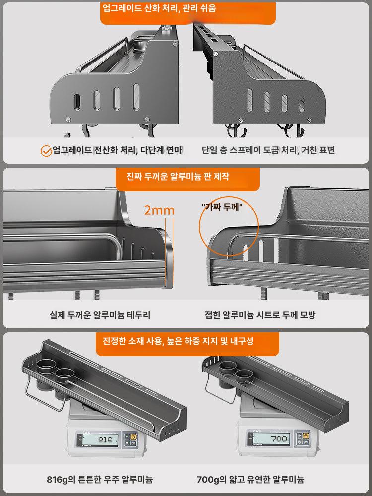 벽걸이 선반 싱크대 수납 정리 무타공 양념대 주방 벽선반 수납선반 - 상세 이미지 4