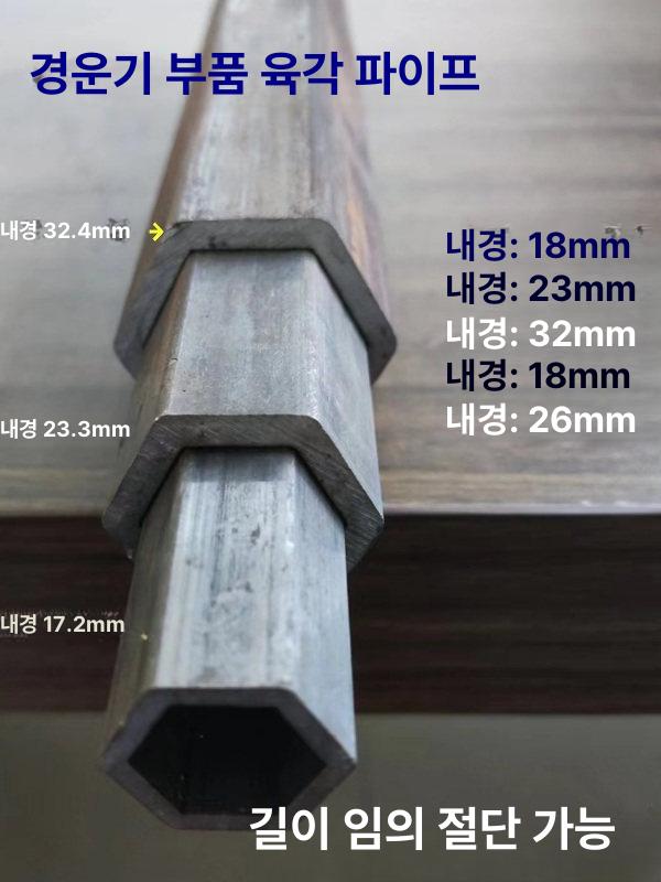 경운기 육각 파이프 축 커넥터 부품 농기계 엔진 관리 액세서리 농업용 연결부 - 상세 이미지 4