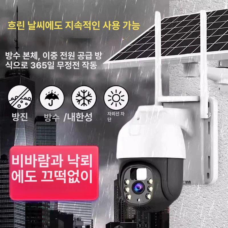농막 cctv 태양광 실외 카메라 모니터링 녹화 씨씨티비 야외 야간 - 상세 이미지 4