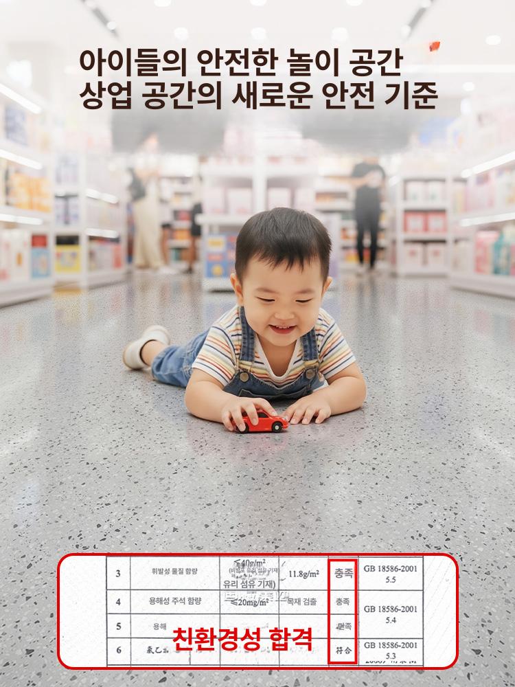 pvc 롤장판 논슬립 가정용 패턴 상업용 미끄럼방지 매트 컬러 난연 베란다 셀프시공 - 상세 이미지 5