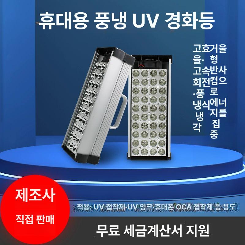 UV 경화램프 LED 드라이어 경화기 건조기 젤네일 라이트 코팅용품 탁상용 - 상세 이미지 2