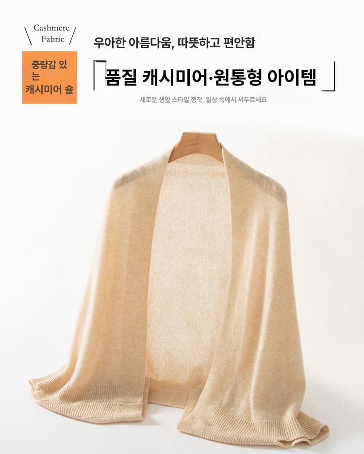 케이프숄 캐시미어숄 보헤미안 머플러 여행 겨울 몽골판초 울어깨숄 숄가디건 에스닉 - 상세 이미지 4
