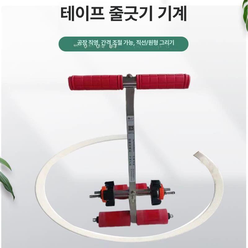 농구장 라인테이프 야광 바닥 주차선 기계 표시 안전 테잎 테이프마킹기 경계선 - 상세 이미지 3