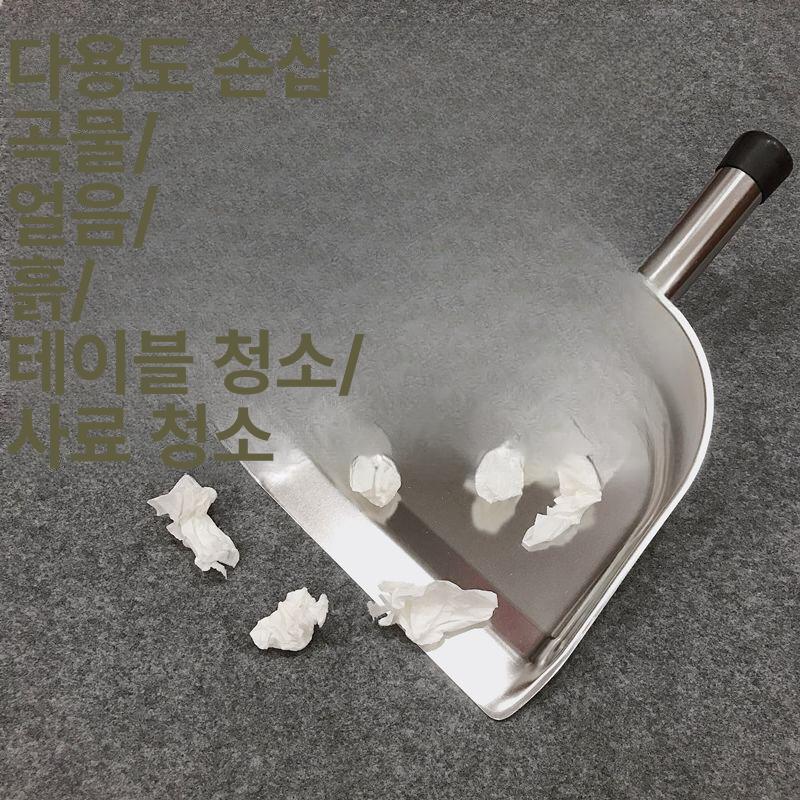 스텐 쓰레받이 휴대용 먼지받이 업소용 정원 주방 사무실 듀티 테이블탑 헤비 - 상세 이미지 2