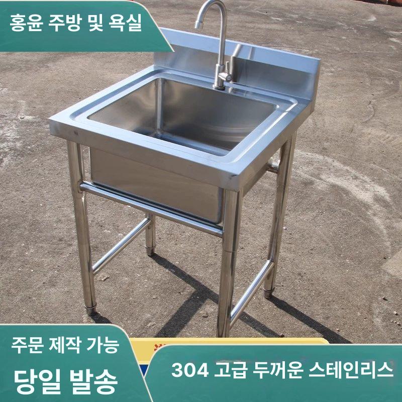 스테인리스 싱크대 식당 개수대 야외 세척 조리대 배수구 세정 하부작 상업용 - 상세 이미지 3