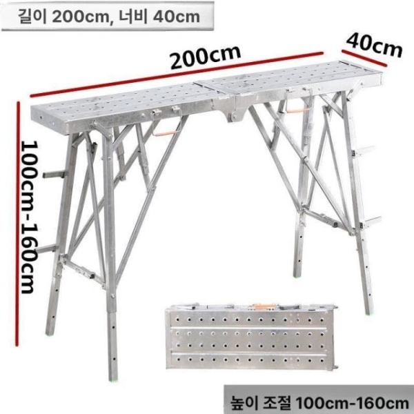 튼튼한 이동식 미장 도배 폴딩 다용도 작업대 작업발판 길이 25 140 보강 안정형 경제형 - 상세 이미지 2