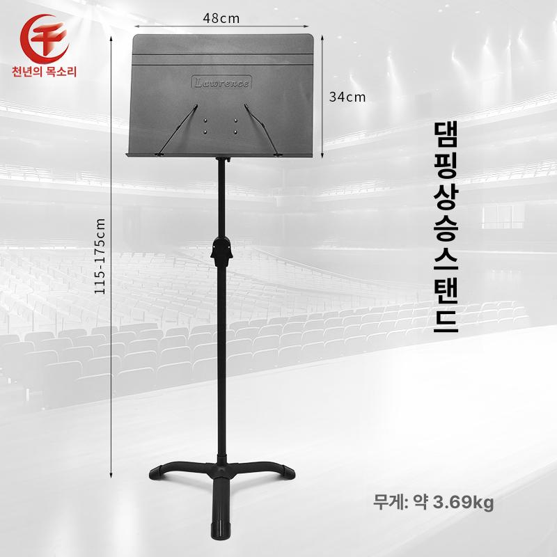 거치대 악보대 접이식 소형 스탠드 받침대 악기 연주 공연 - 상세 이미지 3
