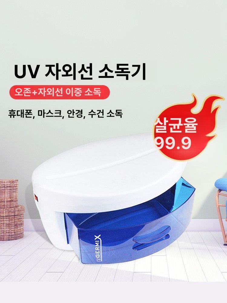 네일소독기 네일샵소독기 다용도 방역 오존 업소용 미용실소독기 자외선살균기 - 상세 이미지 2