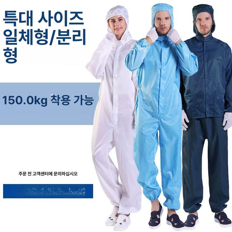 방호복 빅사이즈방진복 정전기 투피스 일회용 방역복 제전 후드 방지 남녀공용 실험실 - 상세 이미지 3