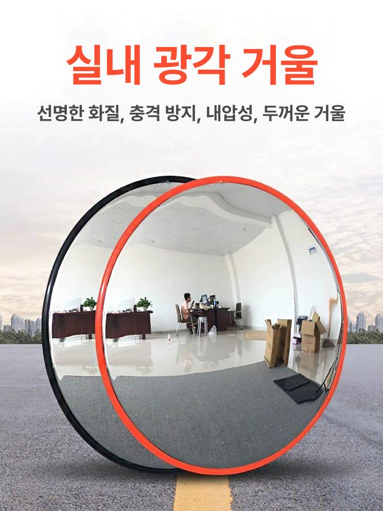 실외 돔반사경 국도 안전거울 주차 광각경 사각 코너용 도로볼록거울 도로안전용품 - 상세 이미지 2