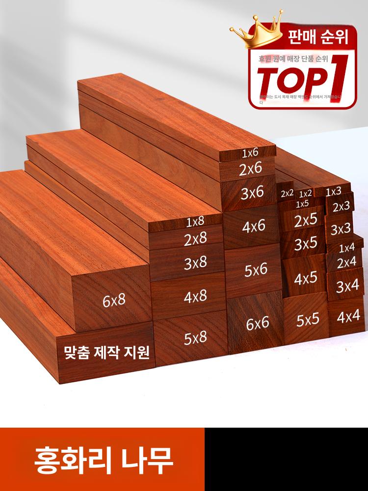 아프리카 붉은자단 실내목재 두께 인테리어 목재재단 너비 길이 백단 - 상세 이미지 2