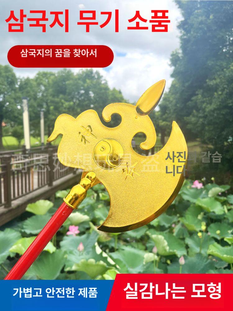 소품 삼국지창 금색 촬영장비 - 상세 이미지 5