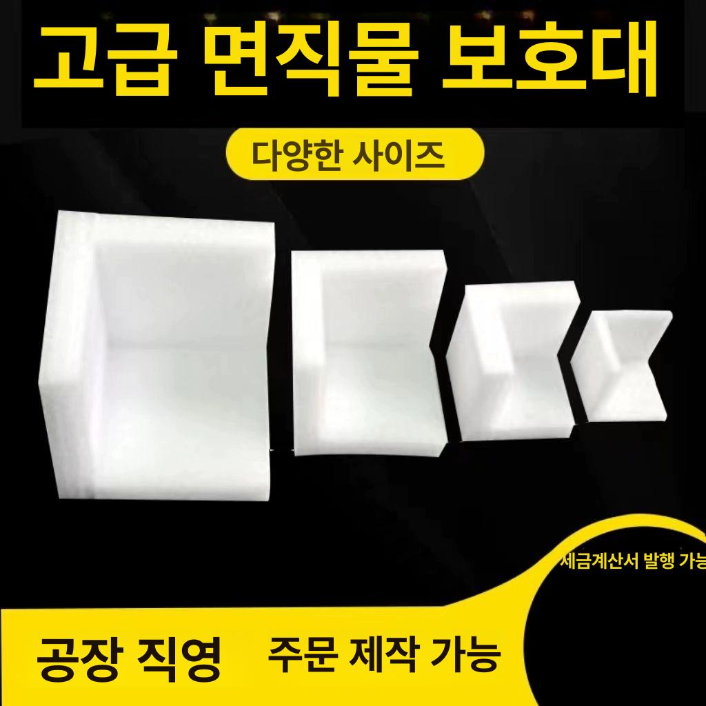 pe폼 택배박스 직각 포장완충재 스펀지 충돌 패드 방지 택배용품 안전용품 엣지 이사 - 상세 이미지 2