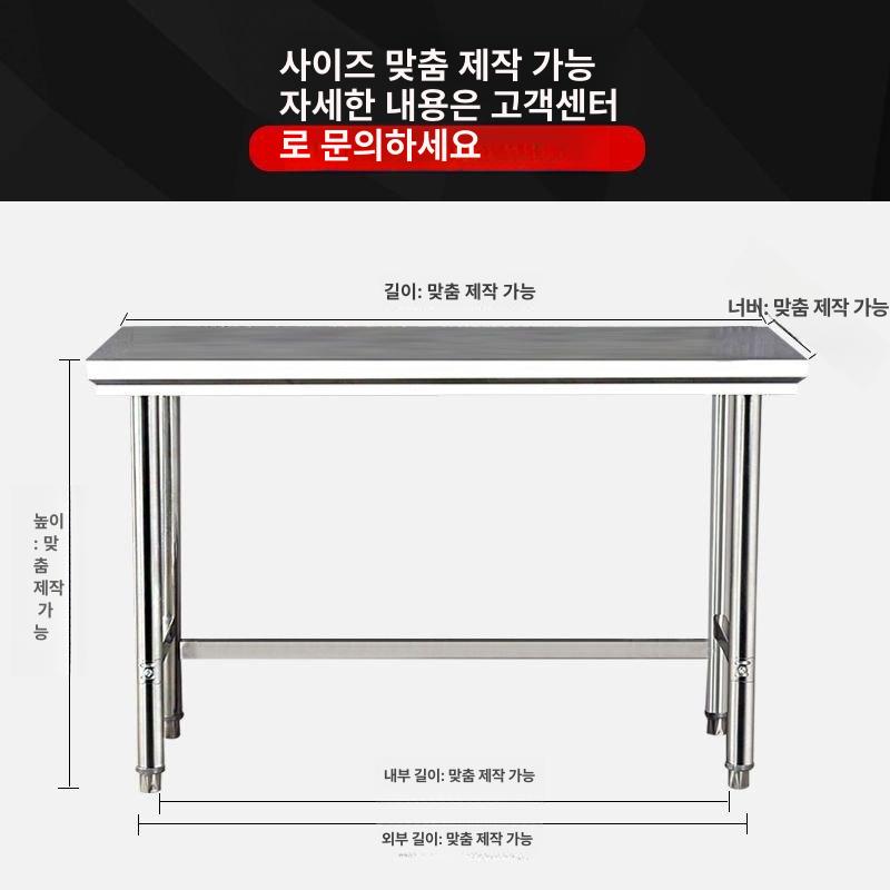 업소용 조리대 작업대 선반 스테인리스강 싱크대 건조대 주방 식당 음식점 준비대 - 상세 이미지 3