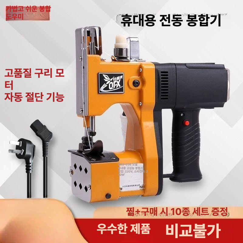 미싱기 지대포장기 충전식 부직포 씰링 - 상세 이미지 2