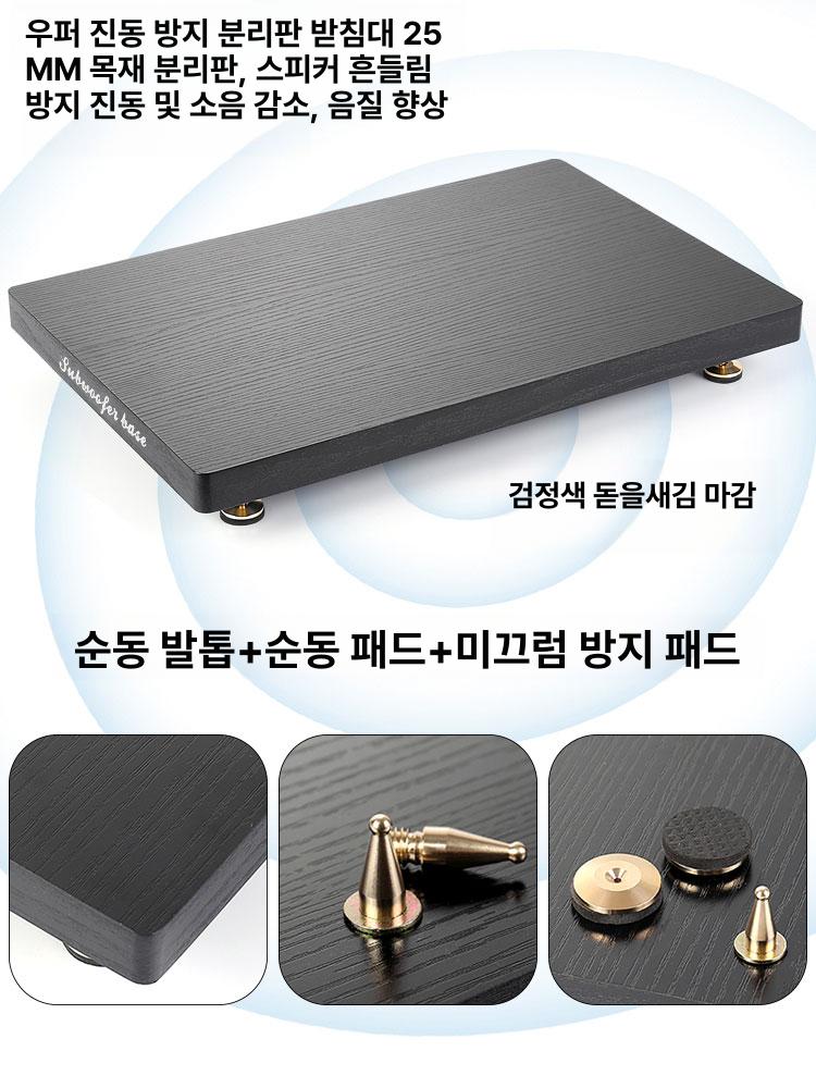 바퀴 받침대 흡수 흔들림 지지대 우퍼방진패드 거치대 홑겹 충격 스피커받침 - 상세 이미지 5