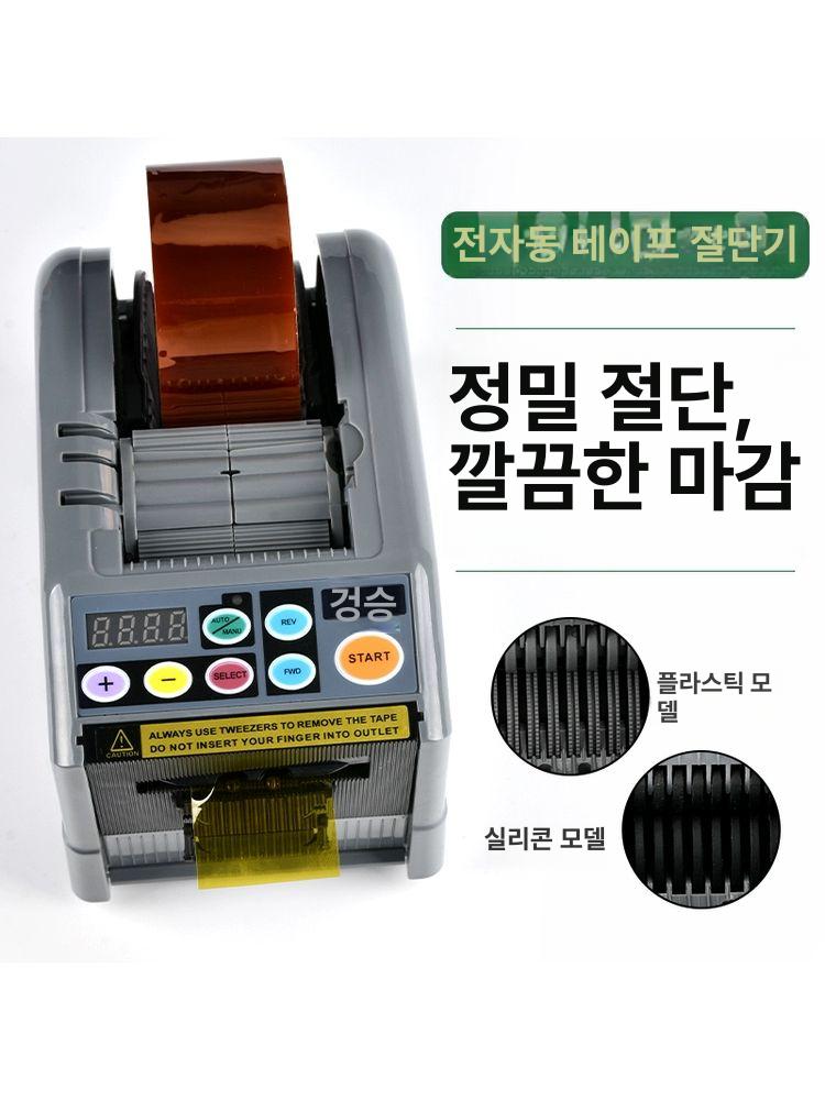 박스 테이프 커팅기 커터기 디스펜서 테잎 포장용 테이프커터기 튼튼한테이프커터기 - 상세 이미지 5