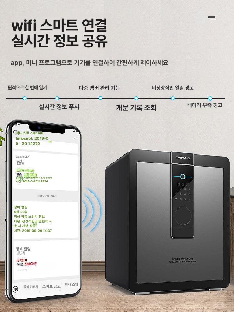 소형 스마트금고 디지털 가정용 지문인식 사무용 협탁 유피업 소형금고 개인 내화 돈통 - 상세 이미지 2