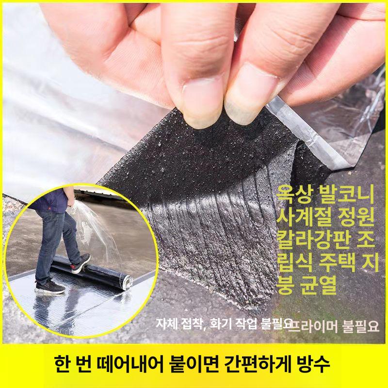 지붕 방수시트 누수방지 옥상용 접착 판넬 외벽 방지 방수 접착식 노출형 시트 필름 셀프 - 상세 이미지 4