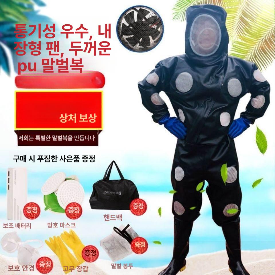 안전 양봉옷 의류 보호복 말벌옷 통풍 방충복 방충옷 양봉복 작업 벌초복 방제복 - 상세 이미지 2