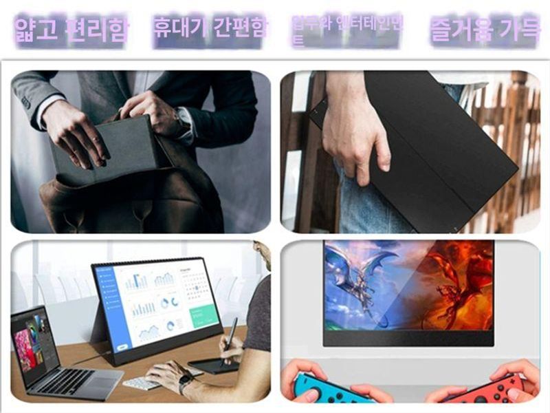 고화질 휴대용모니터 게임용 게이밍 서브 디스플레이 미러링 확장모니터 소형 모바일 - 상세 이미지 3