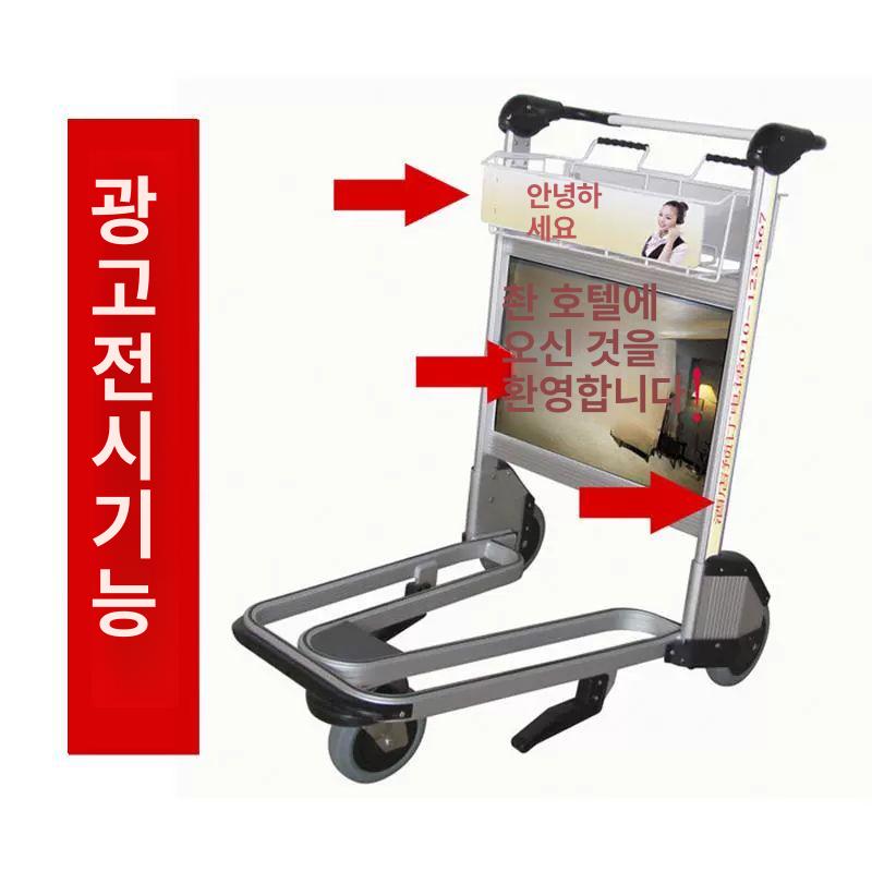 공항 짐카트 수화물 벨보이 수하물 짐수레 러기지카트 대차 짐캐리어 고급 운반카 - 상세 이미지 5