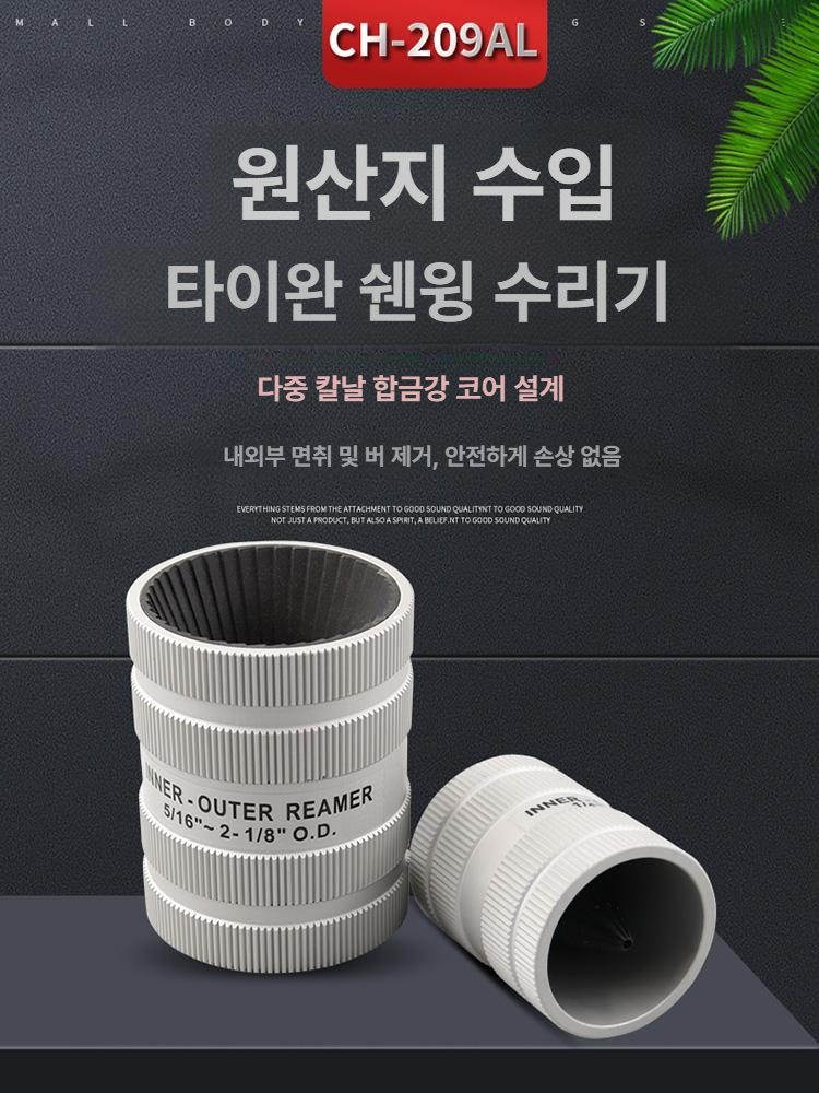 파이프 튜브 리머 내경 외경 배관 절삭 면취기 금속 모따기 내부 수동 커넥터 스테인리스 - 상세 이미지 5