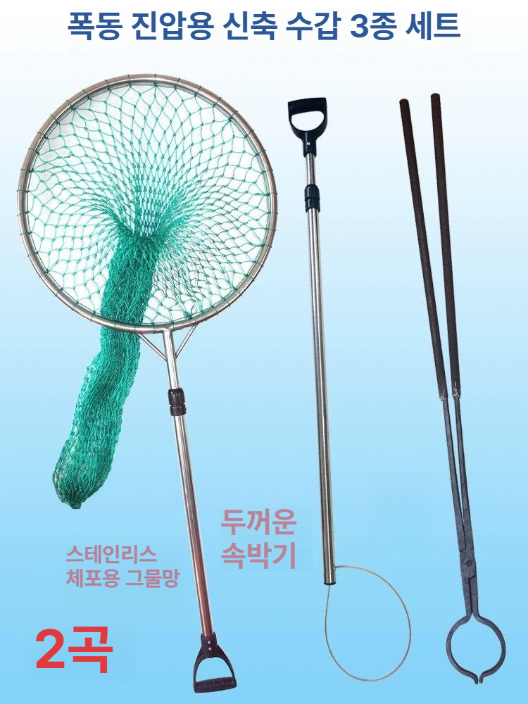 유기견 뜰채 동물 구조 동물구조 포켓 야생동물 장대 포획망 길고양이 고양이 구조용 굵게 - 상세 이미지 3