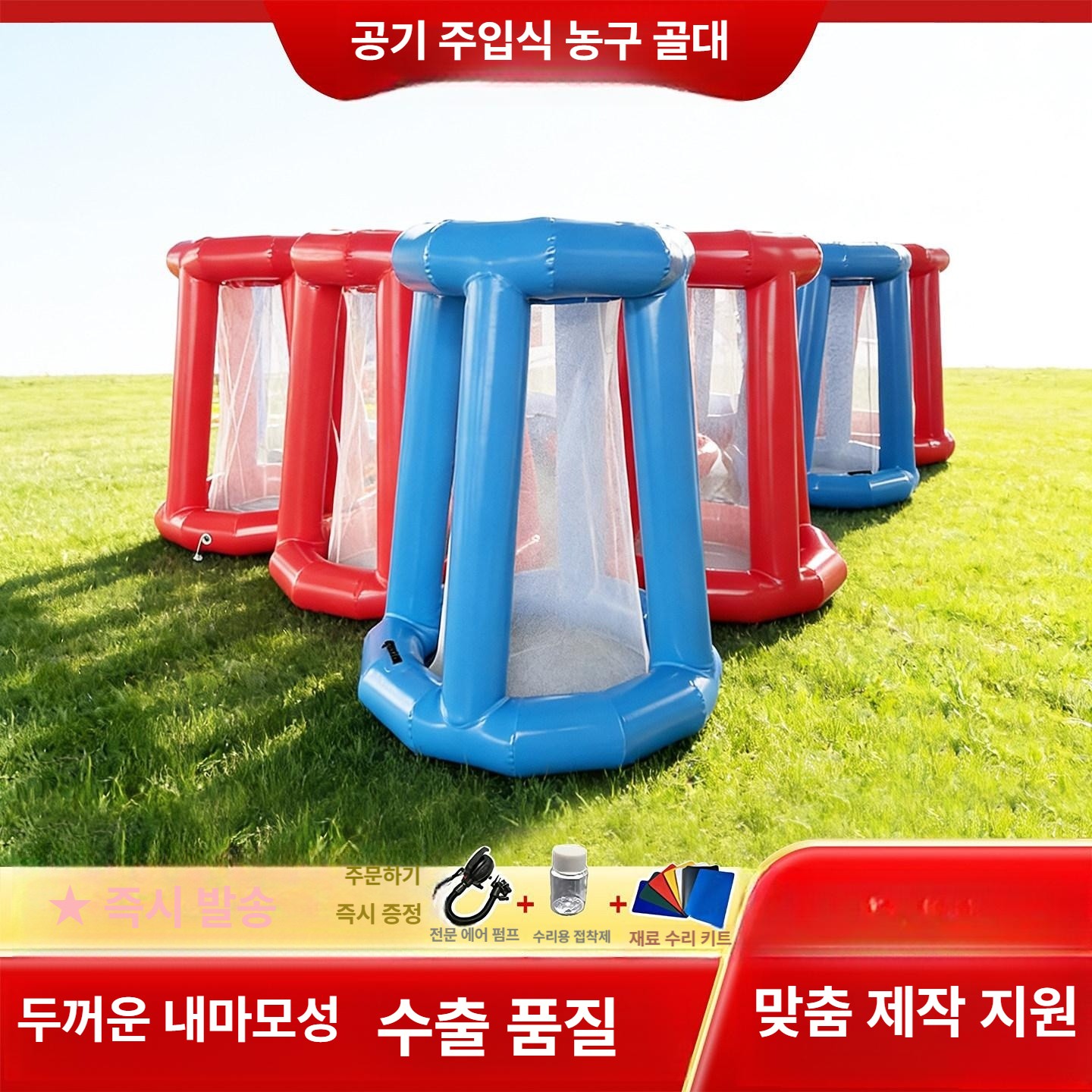 플로팅볼 공기 주입식 운동회 게임용품 드림팀 에어바운스 사다리형 체육용품 훈련 워크샵 - 상세 이미지 2