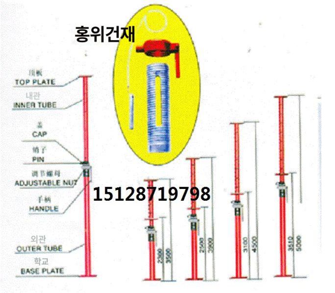 잭서포트 파이프 조절식 동 가설재 건설 가정용 철기둥 써포트 잭파이프 서포트 안전 천장 - 상세 이미지 3