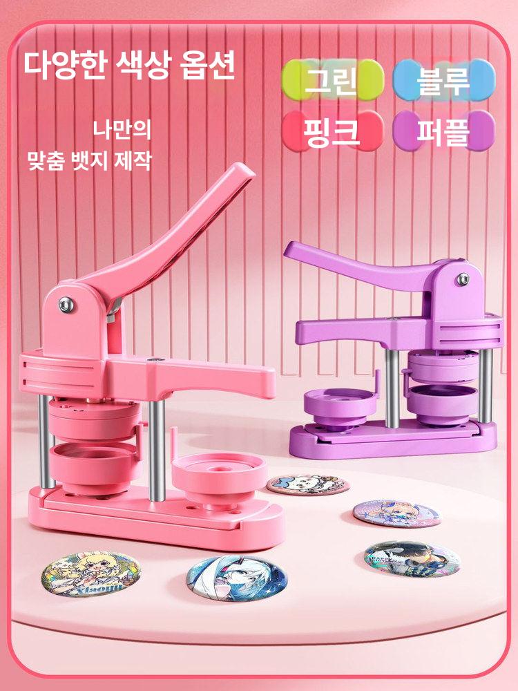 압착기 버튼프레스 핀버튼 굿즈 브로치 키트 핀뱃지 스냅기 명찰 몰드 뱃지프레스 - 상세 이미지 3
