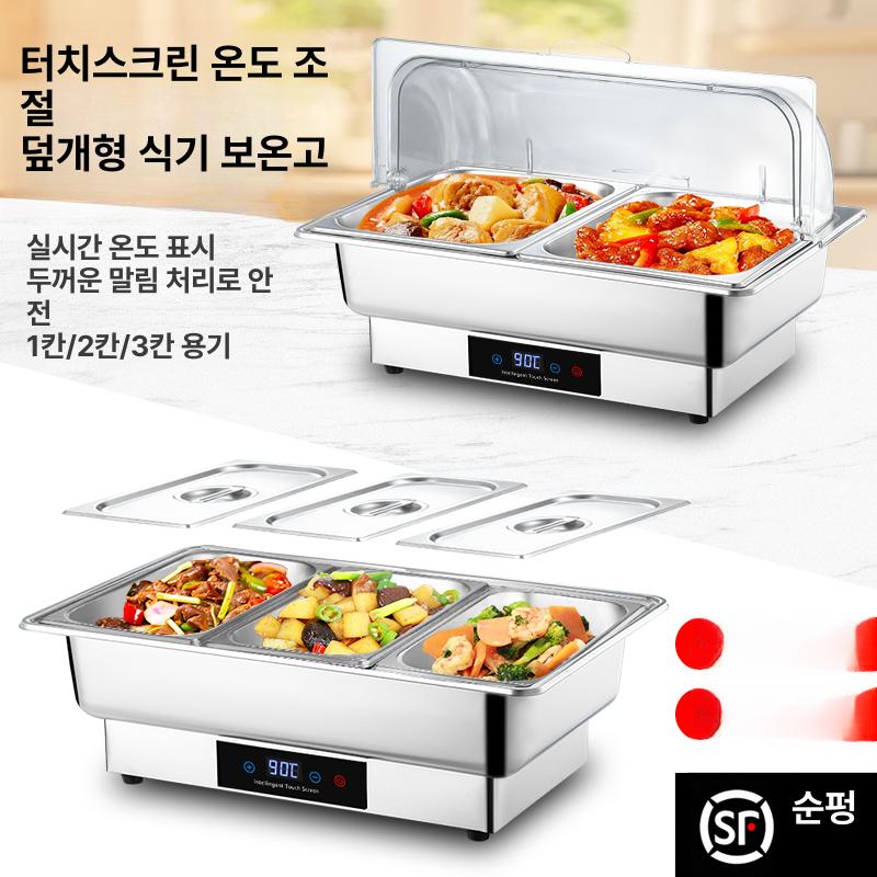 중탕기 음식워머기 보온등 차핑디쉬 푸드워머 데우기 전기워머기 전기보온기 뷔페워머 - 상세 이미지 2