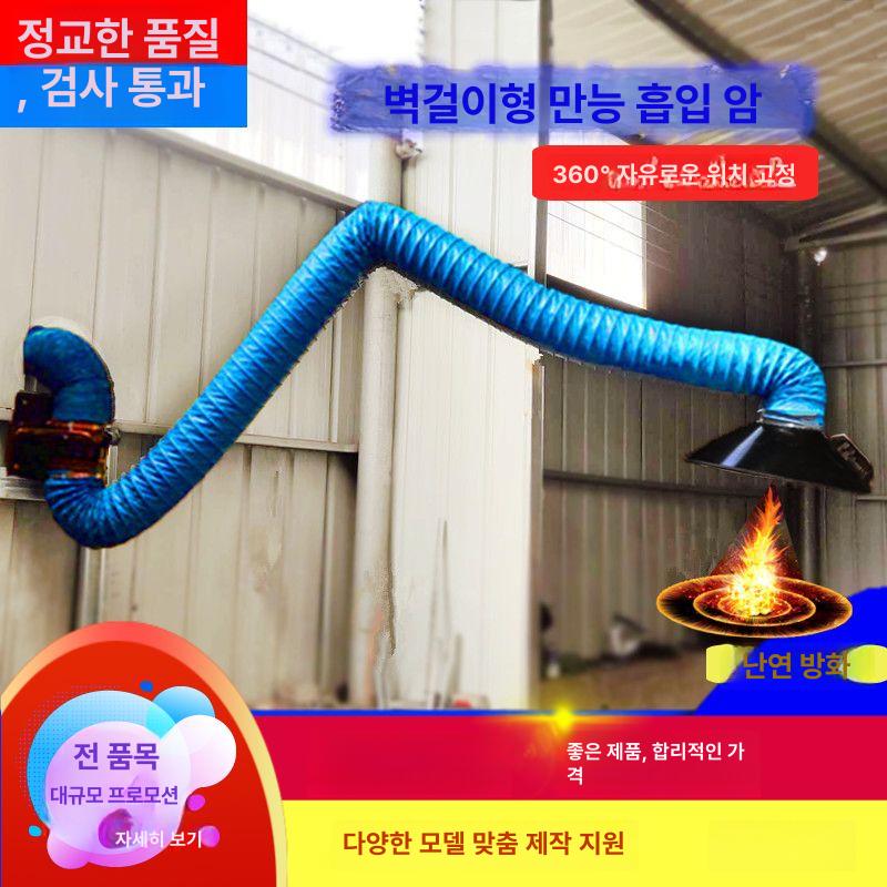 산업용 암후드 유해가스 벽걸이식 병원 파이프 집진기 다관절 먼지 배출기 범용 제거 - 상세 이미지 2