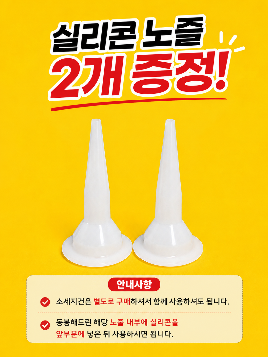 surtek 자동차유리 전용 접합 실리콘 고강도 유리 부착용 자동차 선루프 앞유리 접착제 310ML 이미지 7