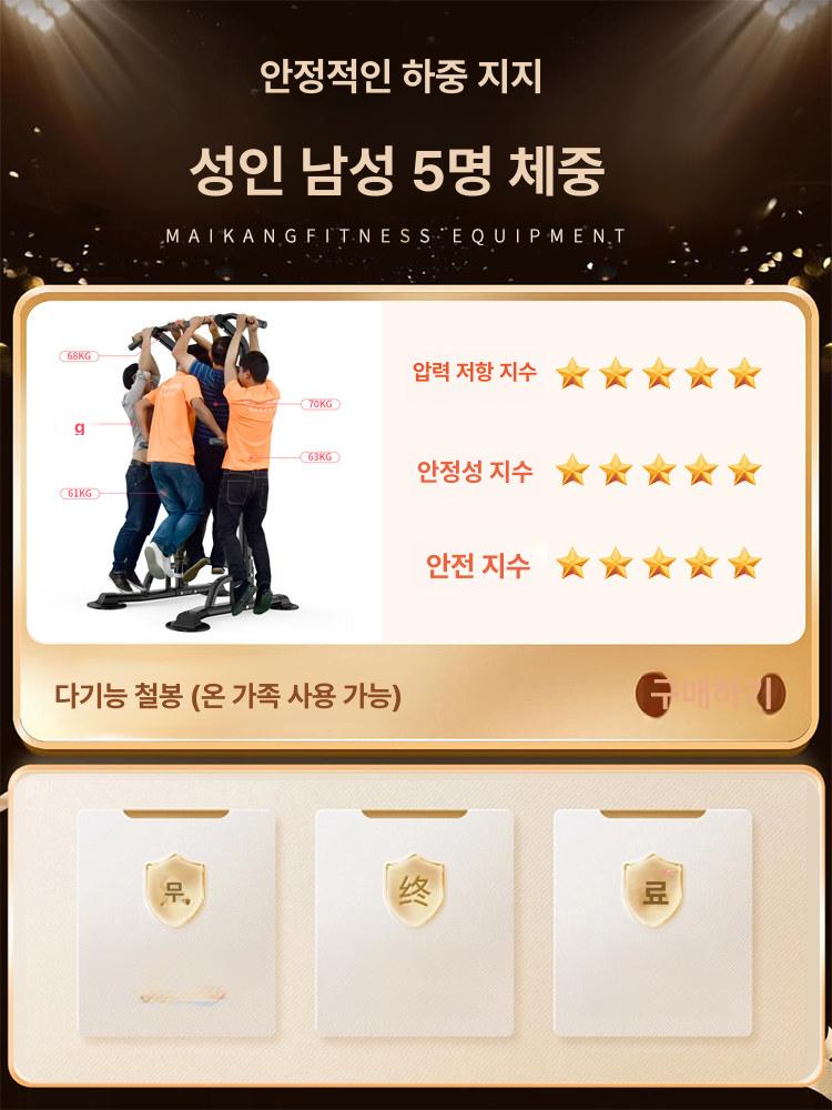 머신 운동기구 철봉 홈트 풀업 근육 실내 가정용 헬스 케이블운동 다기능 근력운동 - 상세 이미지 3