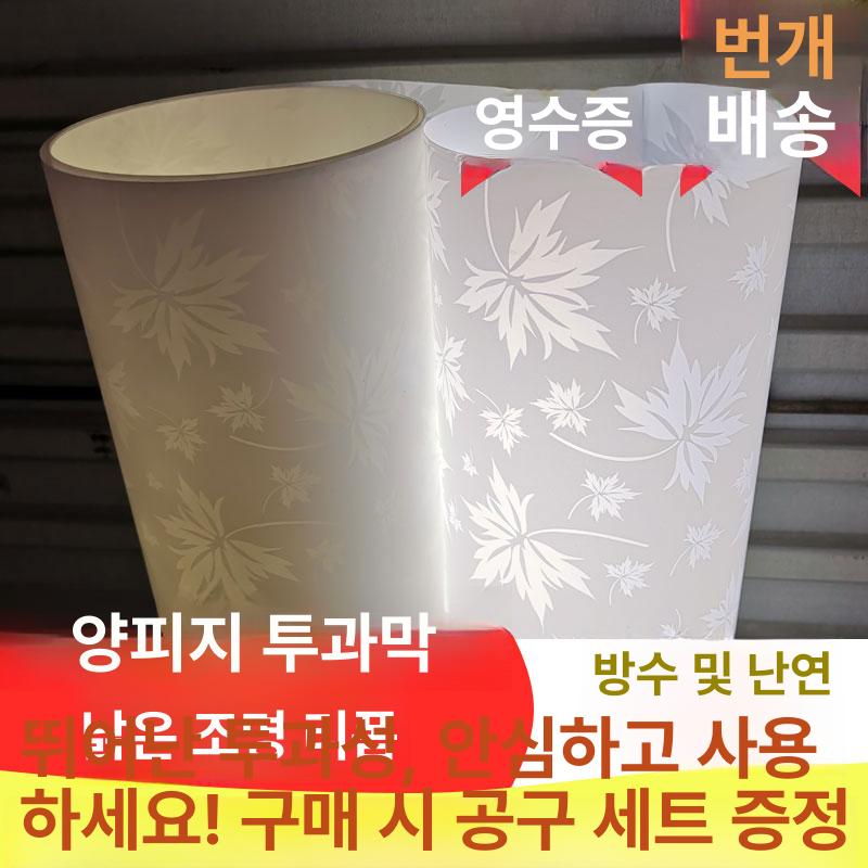 눈보호 형광등가리개 간접 형광등커버 전등가리개 가림막 아크릴 형광등덮개 차광 - 상세 이미지 2