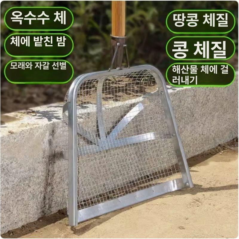 삼태기 자갈소쿠리 와이어 여과채 돌고르기 옥수수삽 채반 플랫 고르개 체망 선별기 - 상세 이미지 2