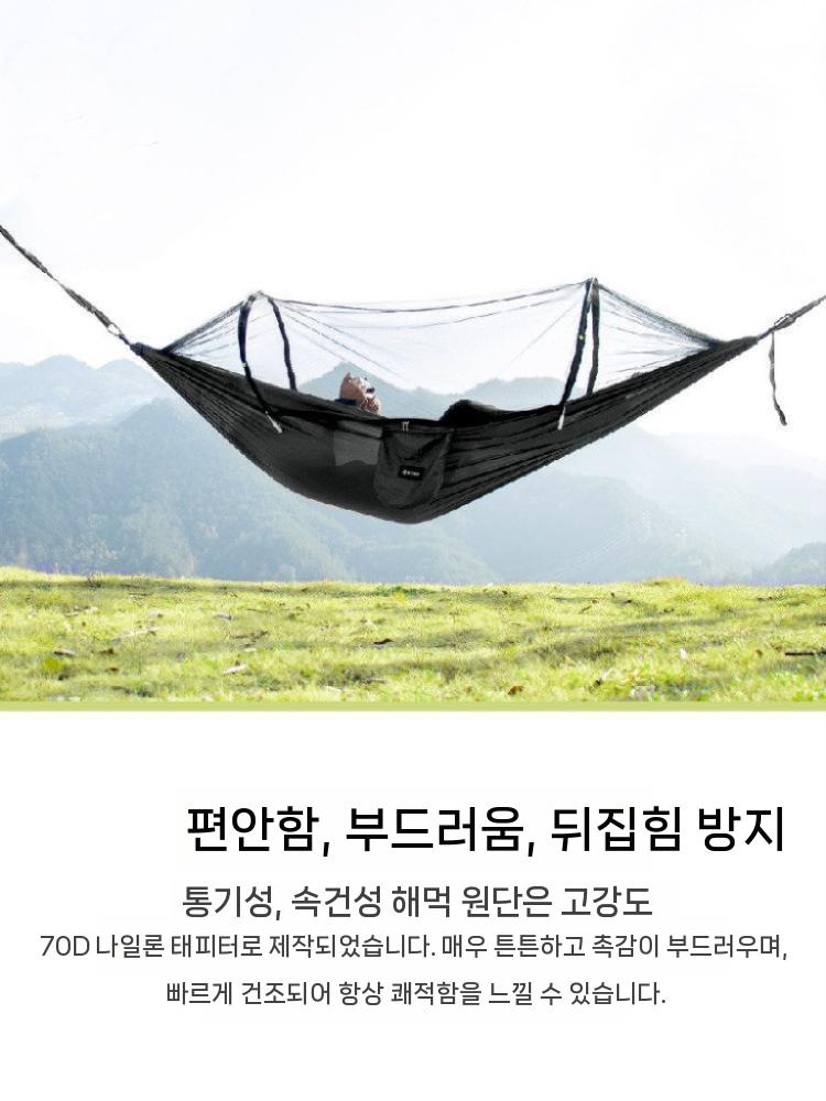 캠핑해먹 프레임 감성캠핑 차박 그물침대 해먹스탠드 모기장해먹 밀리터리 야외침대 - 상세 이미지 4